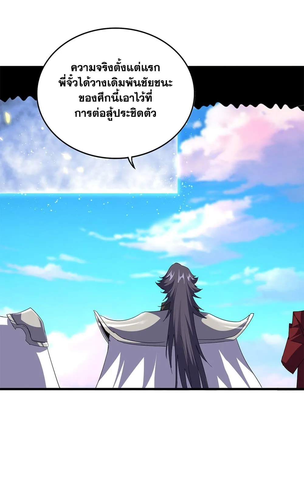 Magic Emperor ราชาจอมเวทย_ ตอนที่ ตอนที่ 722 รูปที่ 2