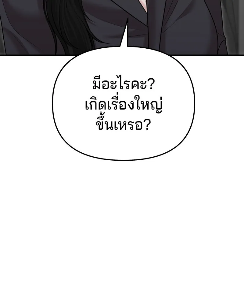 จ้า แม่คนสวย ตอนที่ 29 รูปที่ 80