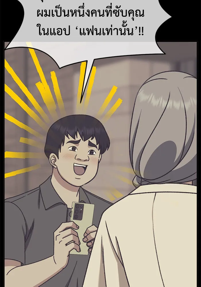 ช่วยเปลี่ยนฉันที ตอนที่ 290. ซีซัน 3 ฮันชิมแอ 6 รูปที่ 55