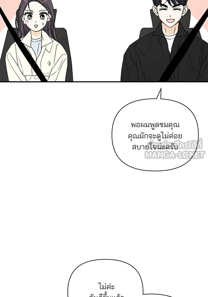 ปุลโซราได้เวลาดัง ตอนที่ 13 รูปที่ 75