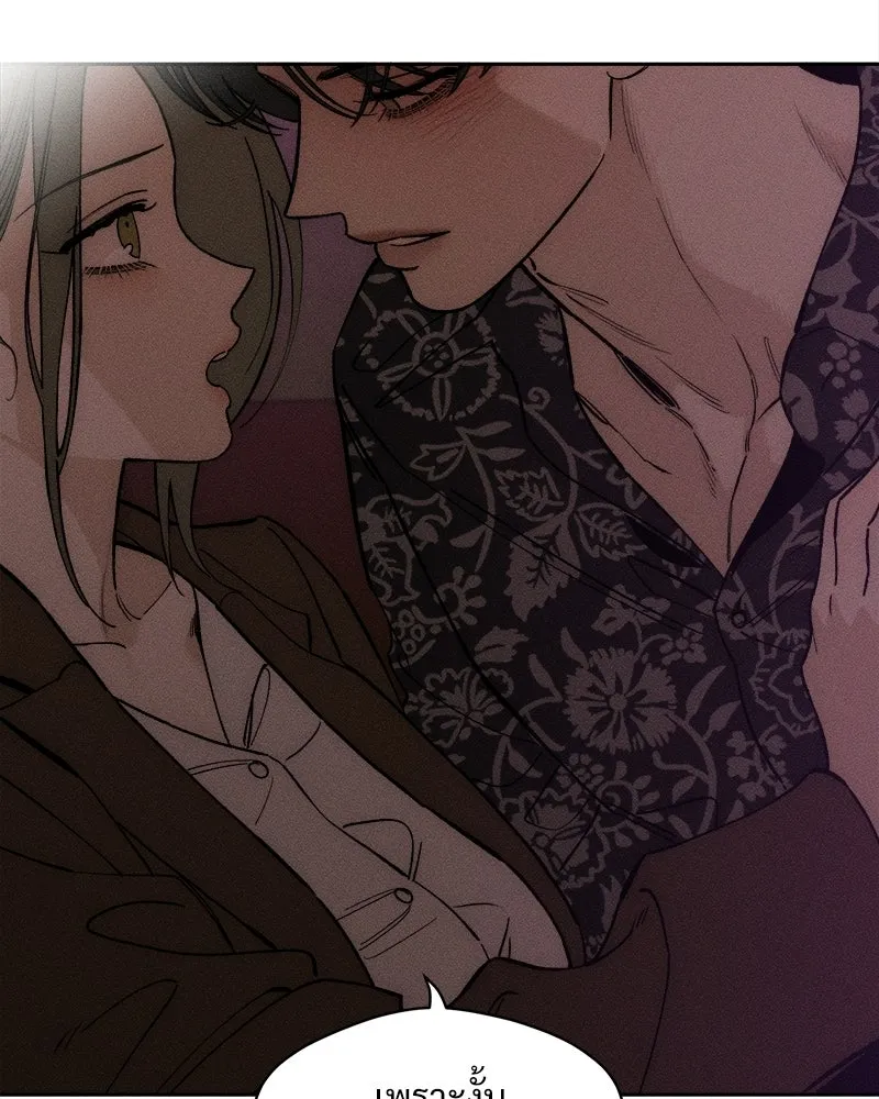 บุปผารุ่มราคะ ตอนที่ 75 รูปที่ 104