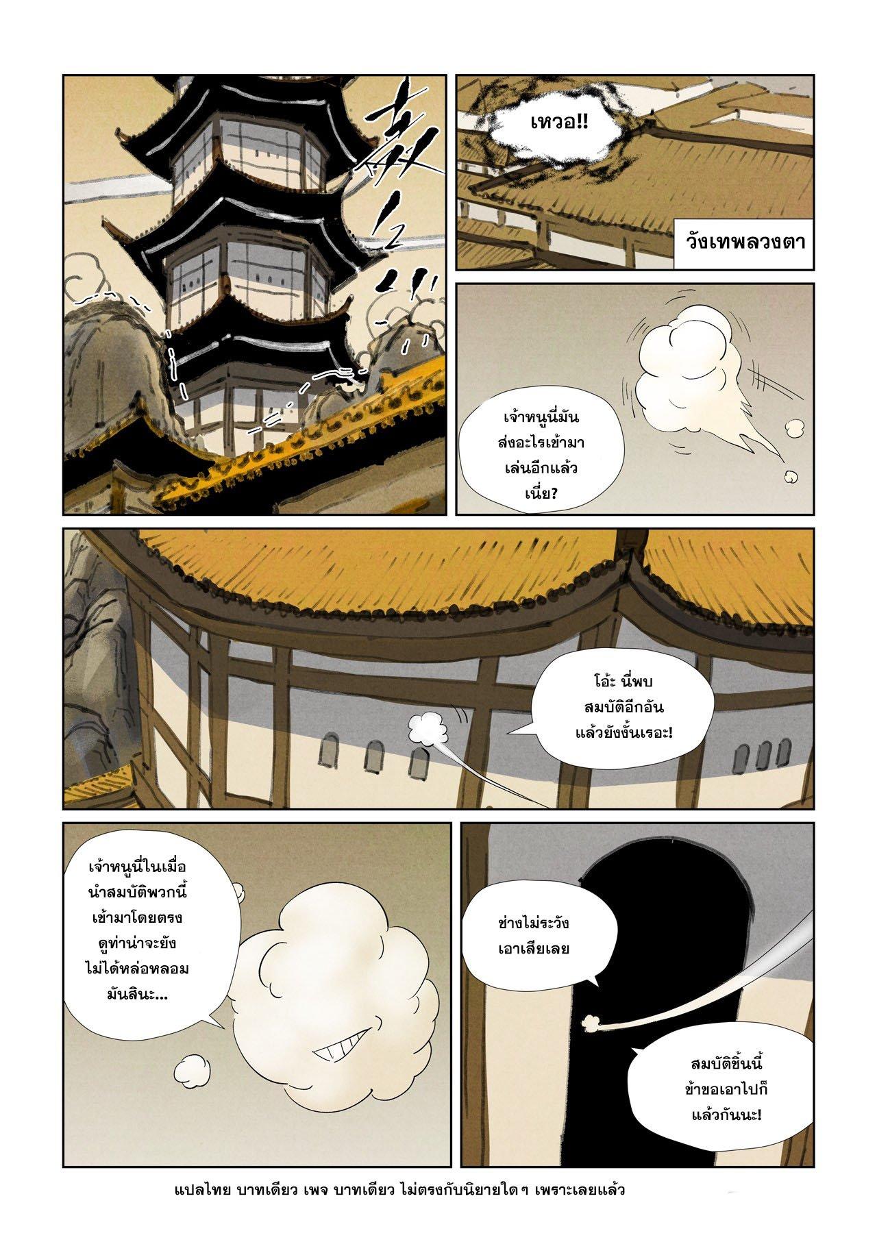 Manga-lc-com อ่านมังงะ อ่านการ์ตูน ออนไลน์ ฟรี Tales of Demons and Gods ตอนที่ 1 2 3 4 5 6 7 8 9 10 11 12 13 14 ฟรี ไม่มีโฆษณา Manga-lc - อ่าน มังงะ อ่าน การ์ตูน ออนไลน์ อ่านมังงะ ฟรี