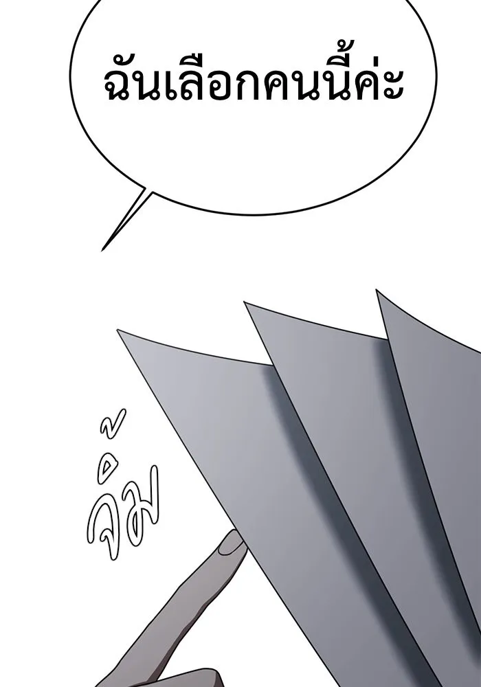 ช่วยเปลี่ยนฉันที ตอนที่ 160. ซองคโยบิน 9 รูปที่ 191