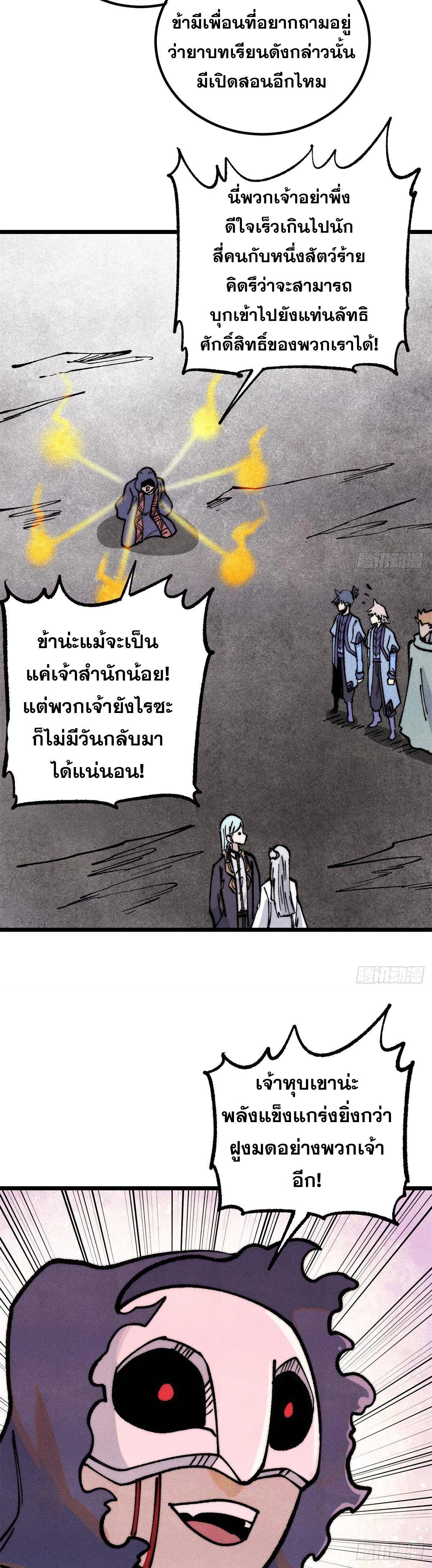 Manga-lc-com อ่านมังงะ อ่านการ์ตูน ออนไลน์ ฟรี All Hail the Sect Leader ตอนที่ 1 2 3 4 5 6 7 8 9 10 11 12 13 14 ฟรี ไม่มีโฆษณา Manga-lc - อ่าน มังงะ อ่าน การ์ตูน ออนไลน์ อ่านมังงะ ฟรี