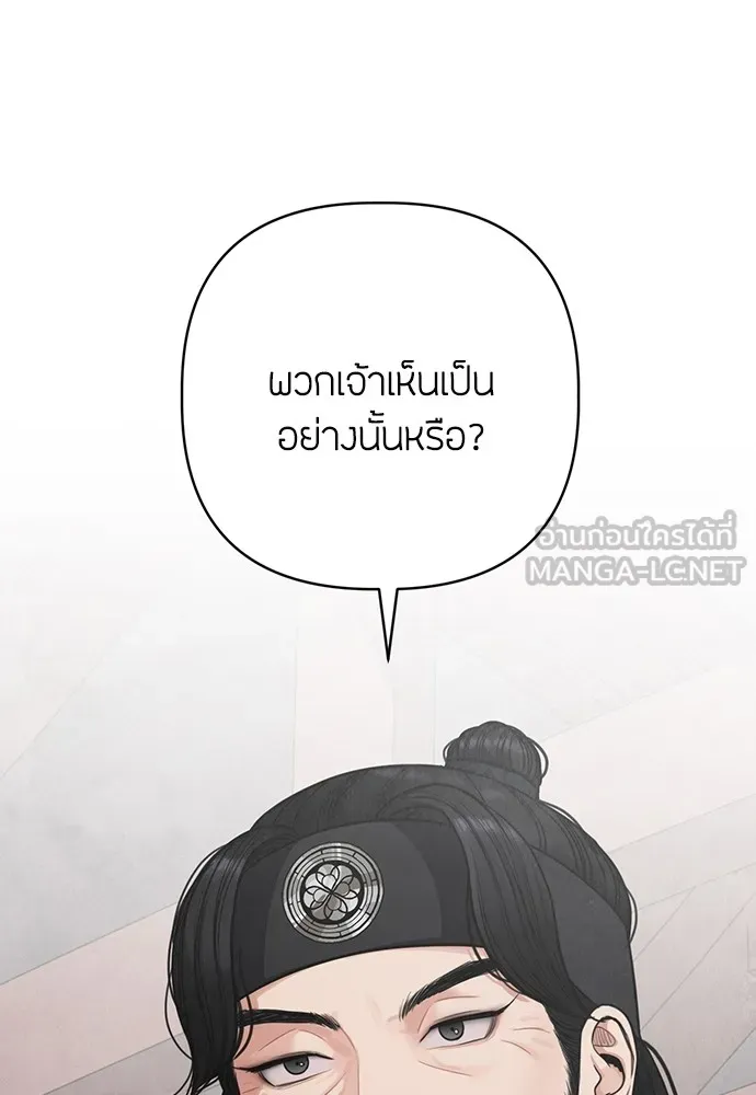 ความลับของสาวร่างทรง ตอนที่ 5 รูปที่ 48