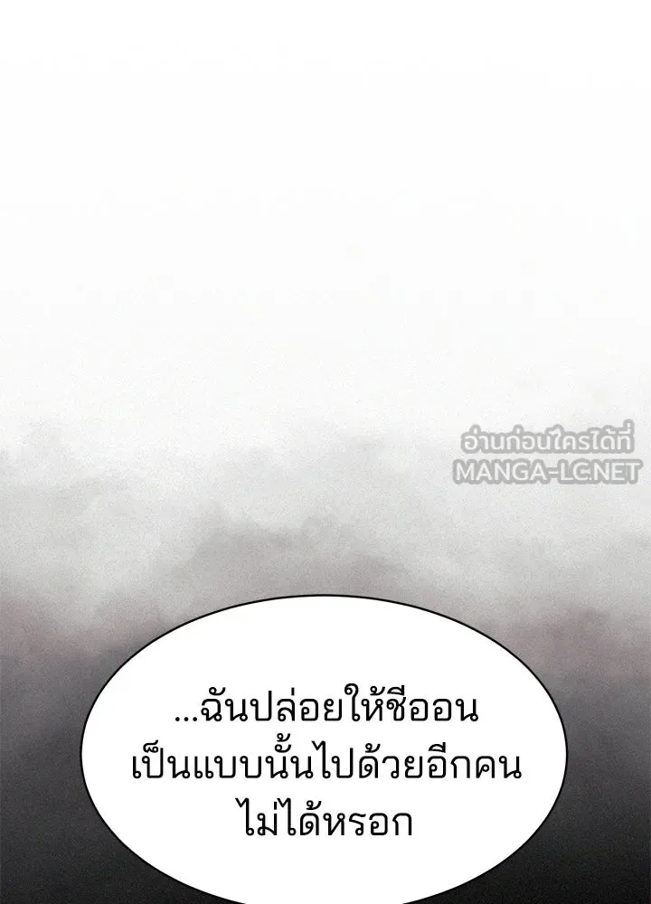 กฎเหล็กบ้านสายลับ ตอนที่ 4 รูปที่ 120
