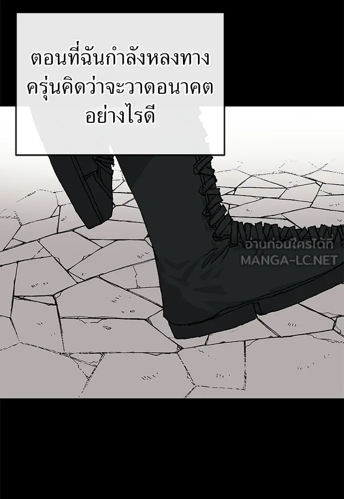 สารสุดท้ายจากโครงกระดูก ตอนที่ 33 รูปที่ 21