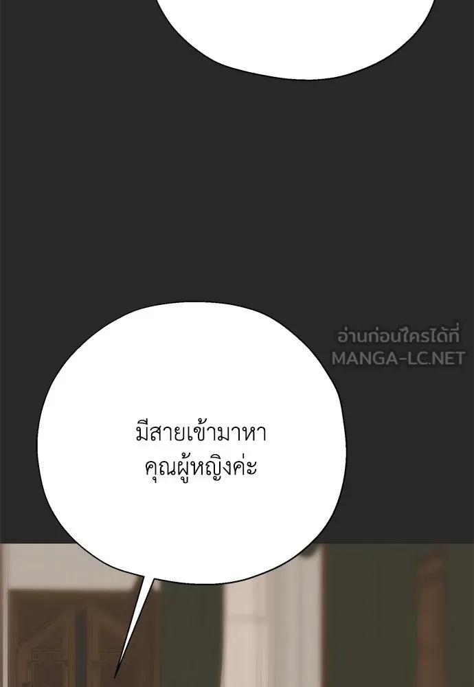 คมเขี้ยวชำระแค้น ตอนที่ 2 รูปที่ 15