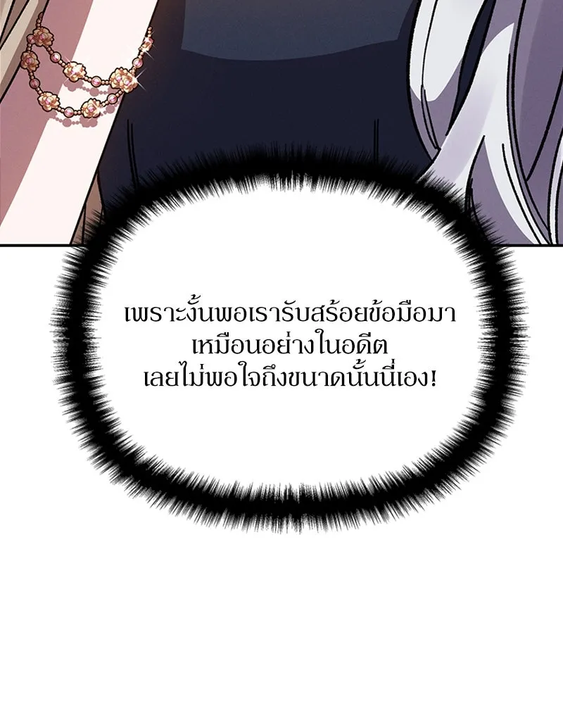 โอ้ ศัตรูที่รัก ตอนที่ 15 รูปที่ 103