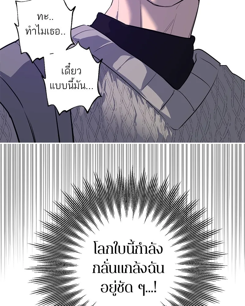 ตำนานเทพธิดาตกสวรรค์ ตอนที่ 54 รูปที่ 115