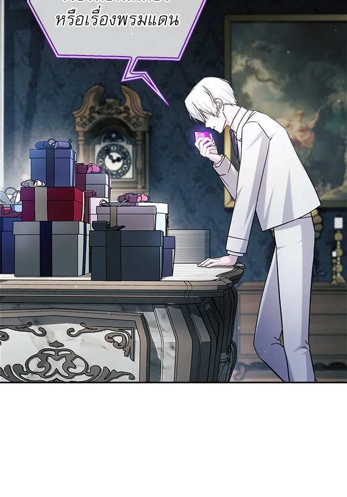 ผมไม่ได้เก่งอย่างที่คิด ตอนที่ 50 รูปที่ 86