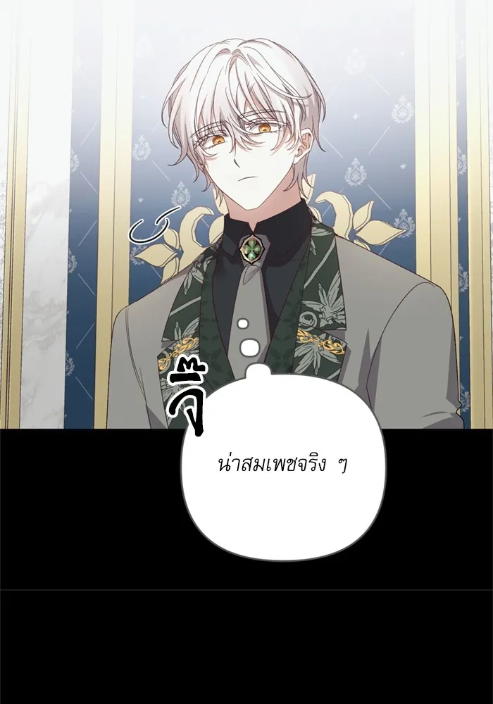 เกิดใหม่คราวนี้ ขอเป็นคนดีดูสักครั้ง ตอนที่ 70 รูปที่ 49