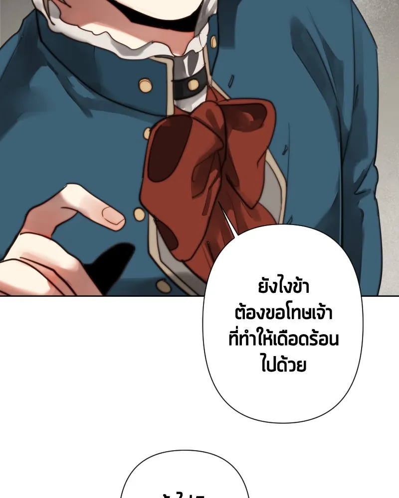 เทพมังกรคลั่งรัก ตอนที่ 58 กล้าดีอย่างไร รูปที่ 22