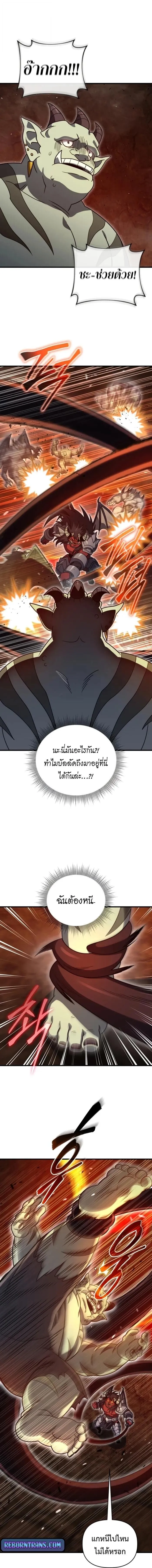 Player Who Returned 10_000 Years Later เพลเยอร_ผ_กล_บมาในรอบหม_นป_ ตอนที่ ตอนที่ 133 รูปที่ 6