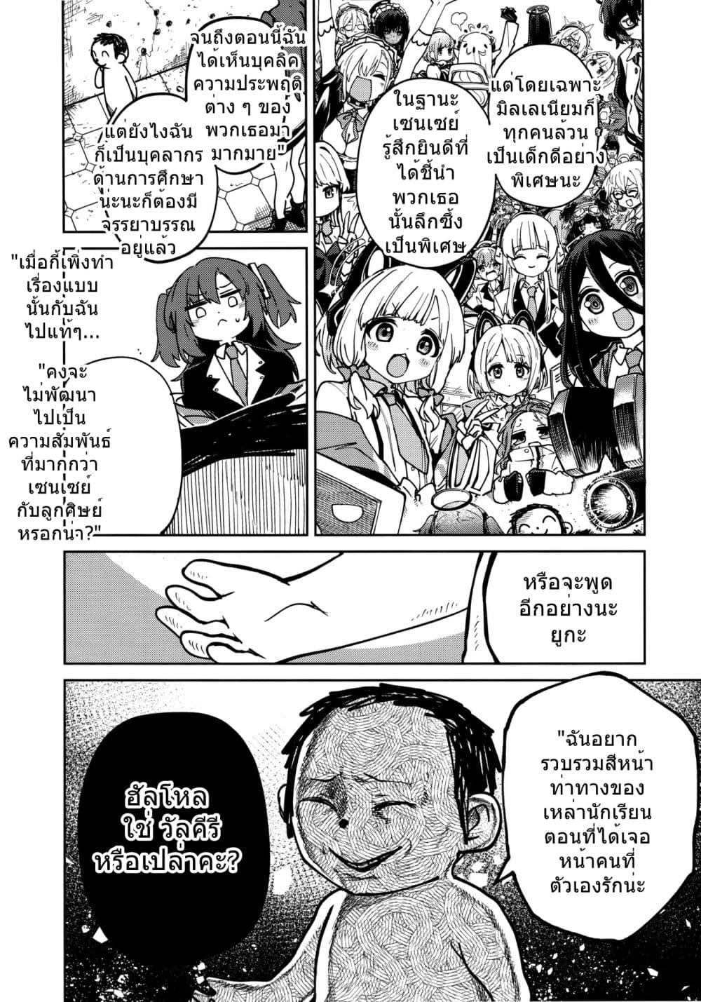 Manga-lc-com อ่านมังงะ อ่านการ์ตูน ออนไลน์ ฟรี Blue Archive Tore Gao By Banjimas ตอนที่ 1 2 3 4 5 6 7 8 9 10 11 12 13 14 ฟรี ไม่มีโฆษณา Manga-lc - อ่าน มังงะ อ่าน การ์ตูน ออนไลน์ อ่านมังงะ ฟรี