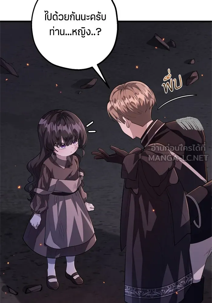 ป๊ะป๋าขา หนูลาแล้ว ตอนที่ 4 รูปที่ 39