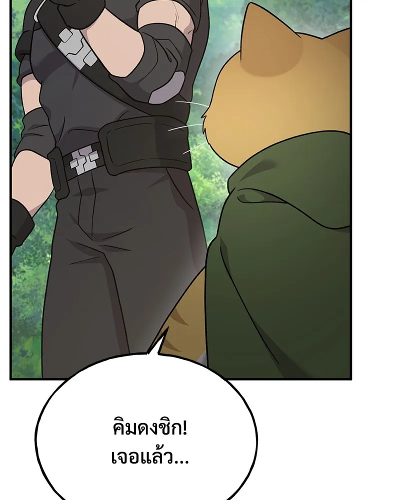 ปลูกผักพิชิตหอคอย ตอนที่ 45 รูปที่ 136