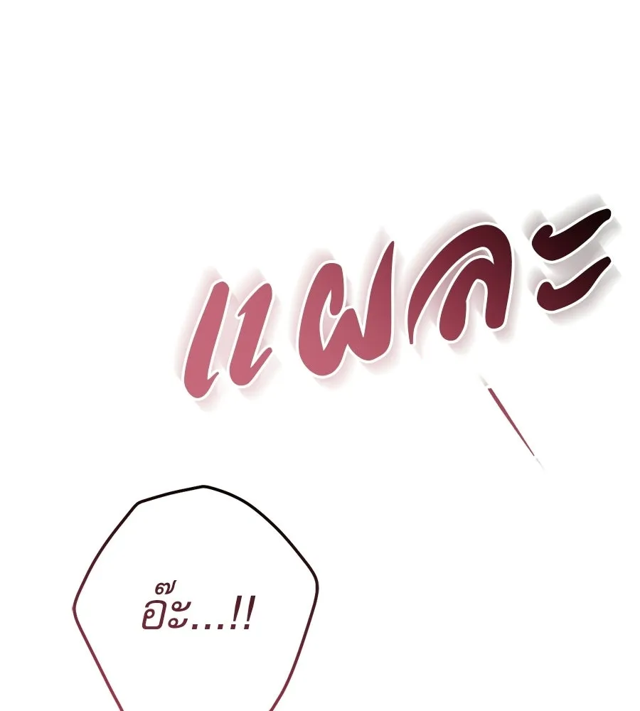 เรือนจำรัก ตอนที่ 83 รูปที่ 22