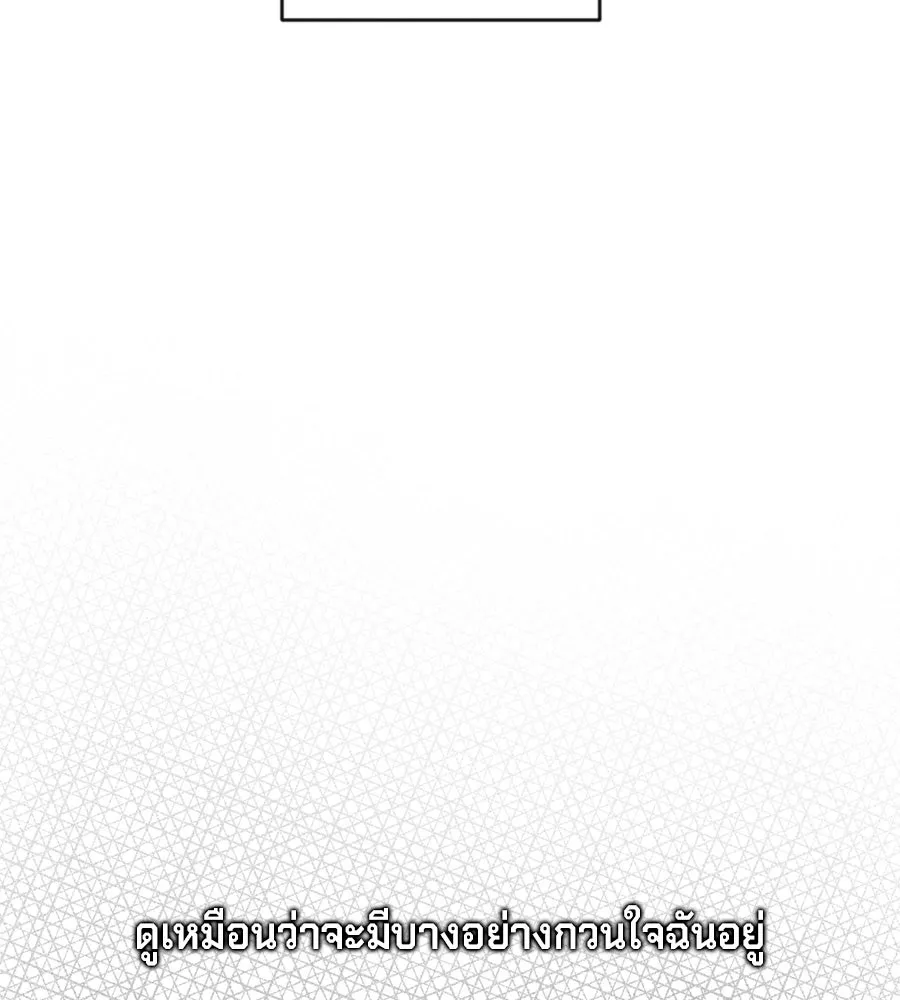 เบื้องหลังรอยยิ้มของเจ้าหญิง ตอนที่ 26 รูปที่ 26