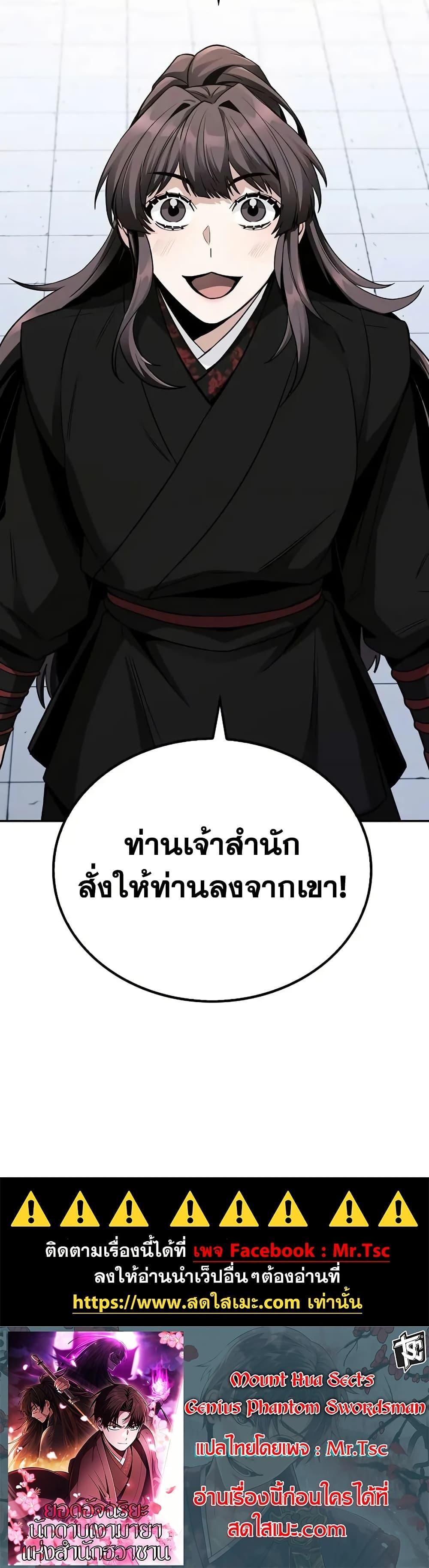 Manga-lc-com อ่านมังงะ อ่านการ์ตูน ออนไลน์ ฟรี Mount Hua Sect’s Genius Phantom Swordsman ตอนที่ 1 2 3 4 5 6 7 8 9 10 11 12 13 14 ฟรี ไม่มีโฆษณา Manga-lc - อ่าน มังงะ อ่าน การ์ตูน ออนไลน์ อ่านมังงะ ฟรี