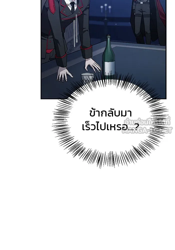ผมไม่ได้เก่งอย่างที่คิด ตอนที่ 10 รูปที่ 138