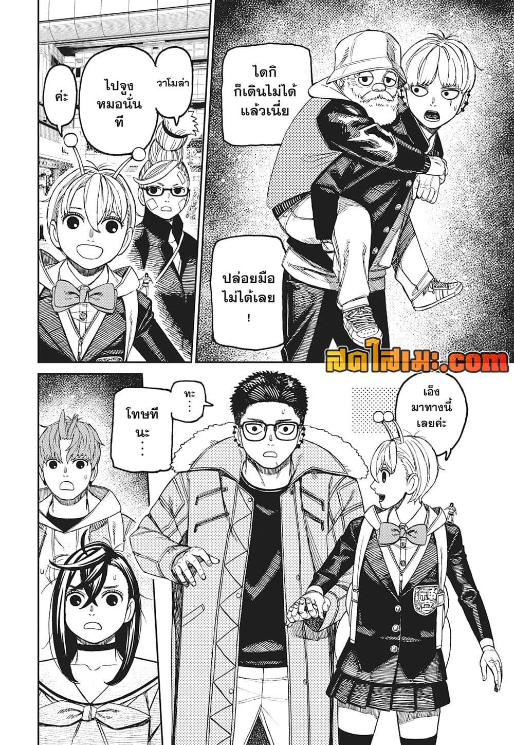Manga-lc-com อ่านมังงะ อ่านการ์ตูน ออนไลน์ ฟรี Dandadan ตอนที่ 1 2 3 4 5 6 7 8 9 10 11 12 13 14 ฟรี ไม่มีโฆษณา Manga-lc - อ่าน มังงะ อ่าน การ์ตูน ออนไลน์ อ่านมังงะ ฟรี