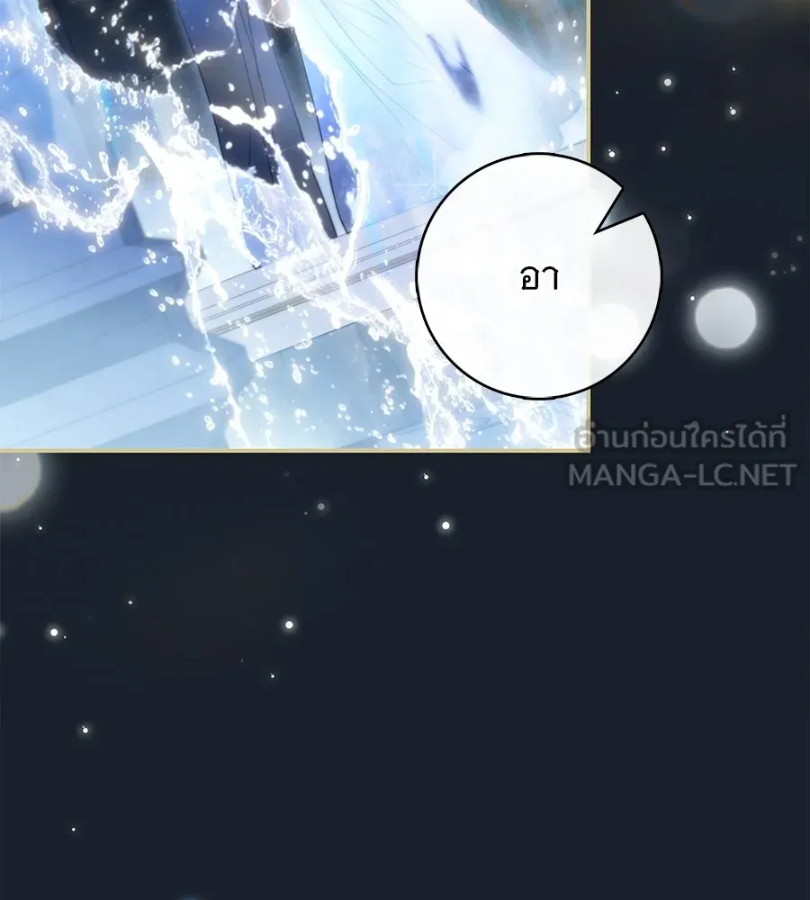 สาว(ลับ)ใช้ของท่านเคานต์ตาบอด ตอนที่ 36 รูปที่ 117