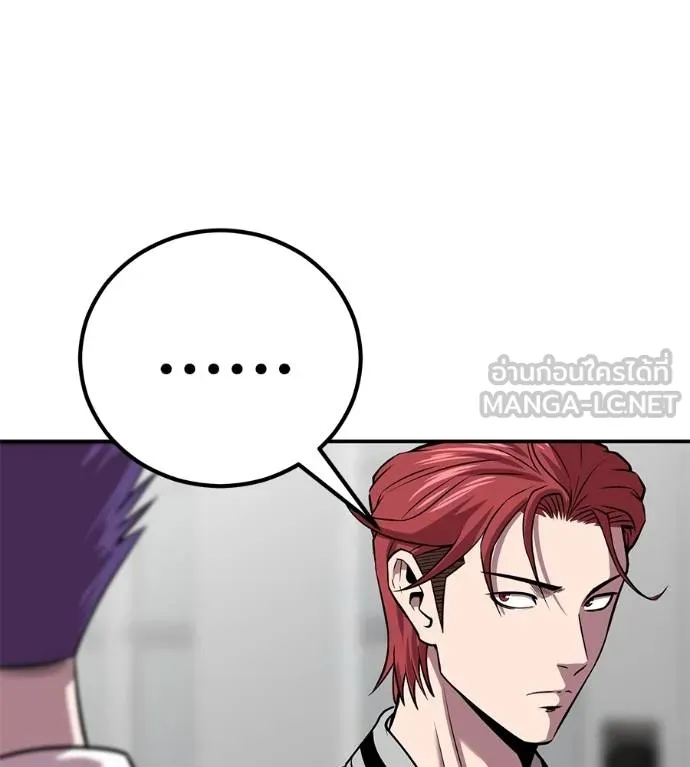 เรียกฉันว่าพระเจ้า ตอนที่ 33 รูปที่ 7