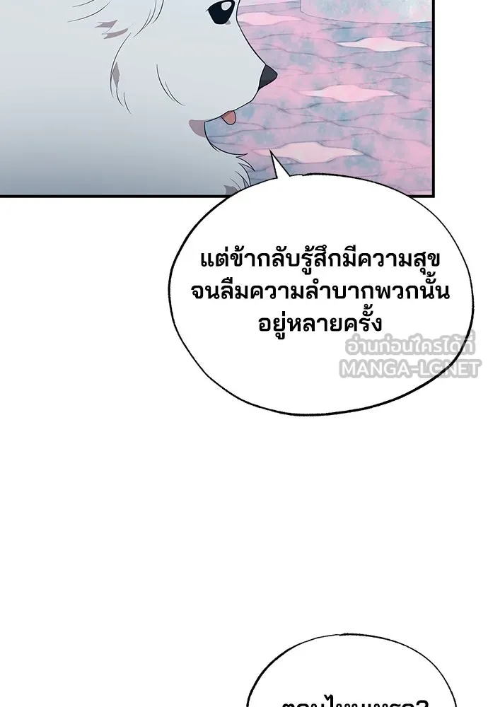 ร้านสะดวกซื้อต่างโลก ตอนที่ 42 รูปที่ 45