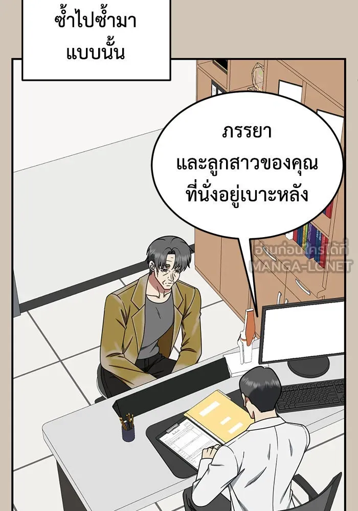 ช่วยเปลี่ยนฉันที ตอนที่ 187. คโยแทฮี 27 รูปที่ 69