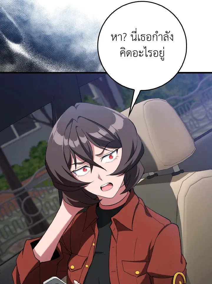 Max Level Player ตอนที่ ตอนที่ 92 รูปที่ 10