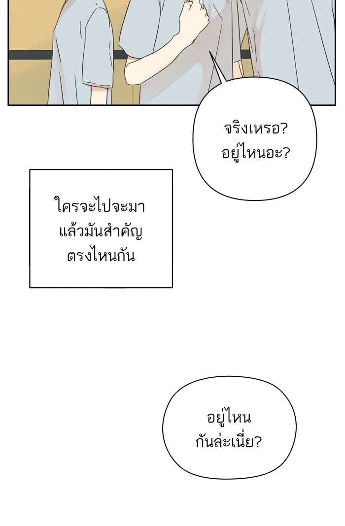 ฉันมันร้าย หรือเพราะโลกไม่น่ารัก ตอนที่ 89 รูปที่ 25