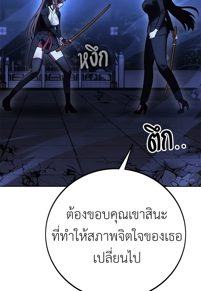 ไอ้เพลเยอร์นั่น ฉันฆ่ามันเอง ตอนที่ 57 รูปที่ 79