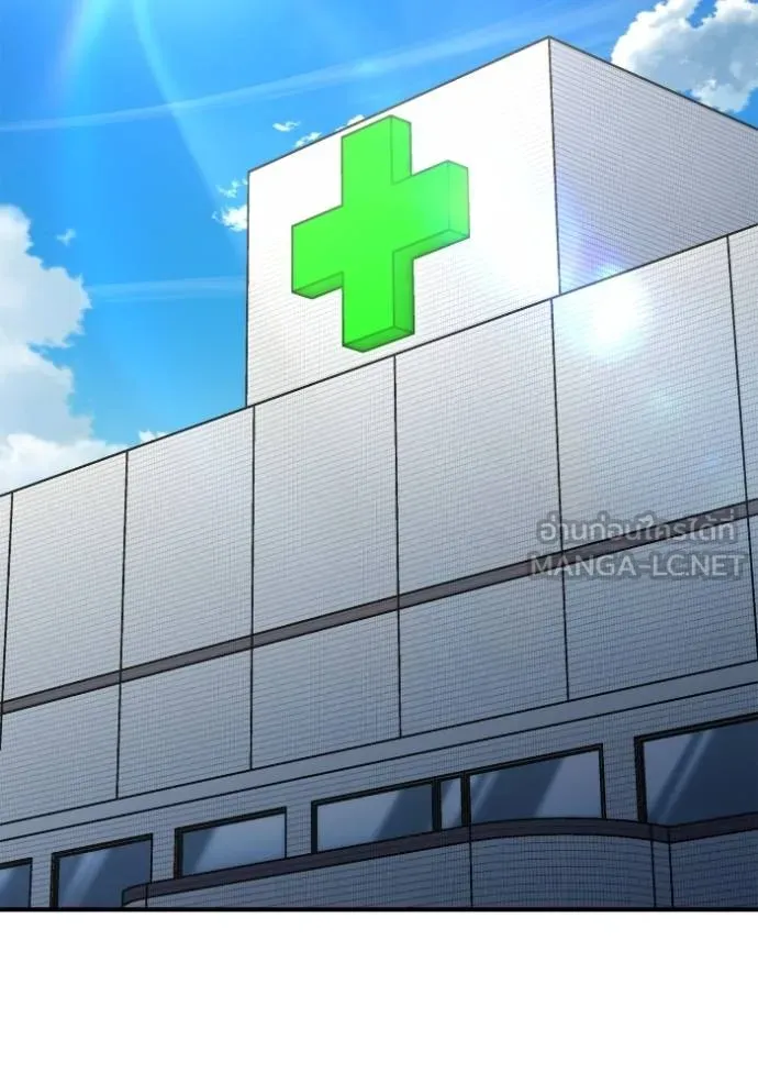 เกมของยอดมนุษย์ ตอนที่ 151 รูปที่ 149