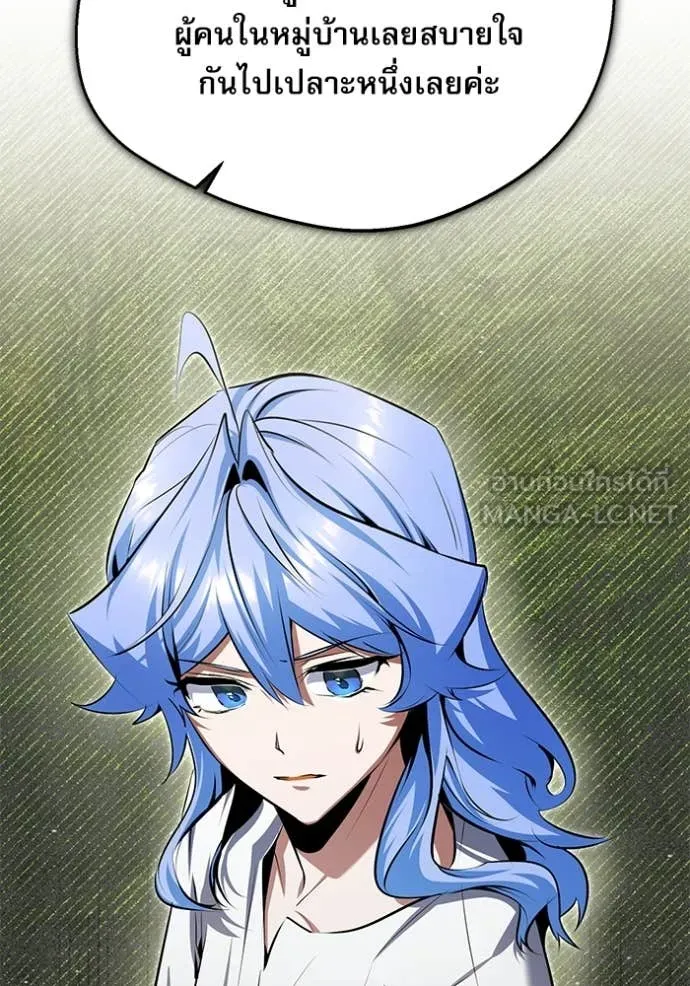 ศาสตราจารย์จำเป็น ตอนที่ 93 รูปที่ 59