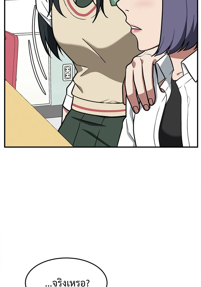 ช่วยเปลี่ยนฉันที ตอนที่ 107. ชูดูนา 6 รูปที่ 31