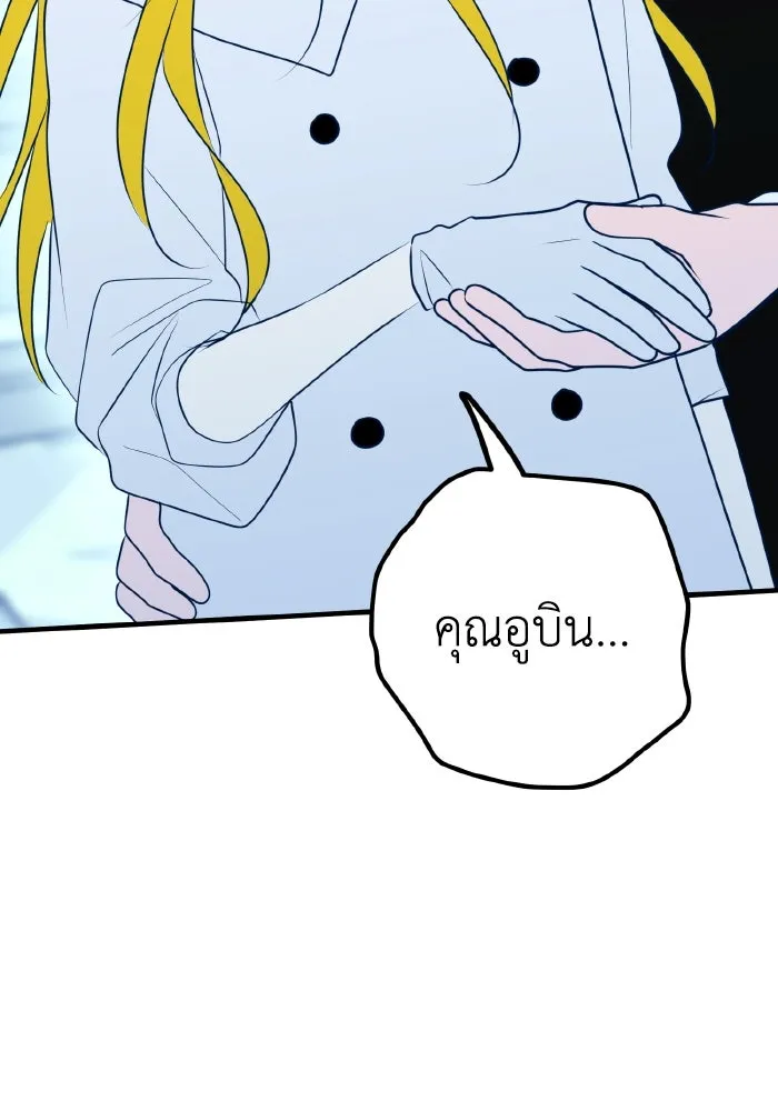 รักนี้ไม่มีรีไซเคิล ตอนที่ 89 รูปที่ 88
