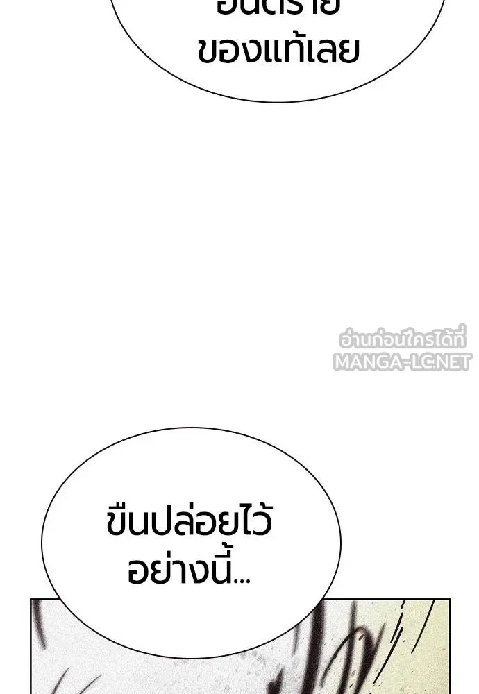 Jungle Juice ตอนที่ 142 รูปที่ 72