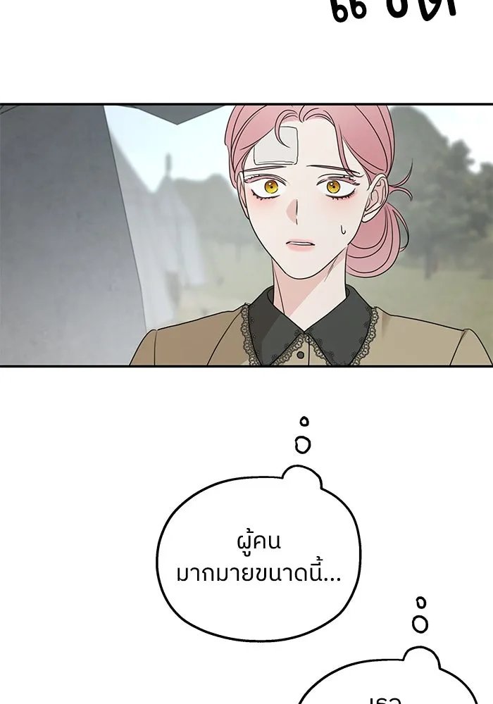 ครอบครัวสามีเห็นทีจะคลั่งรัก ตอนที่ 120 รูปที่ 43