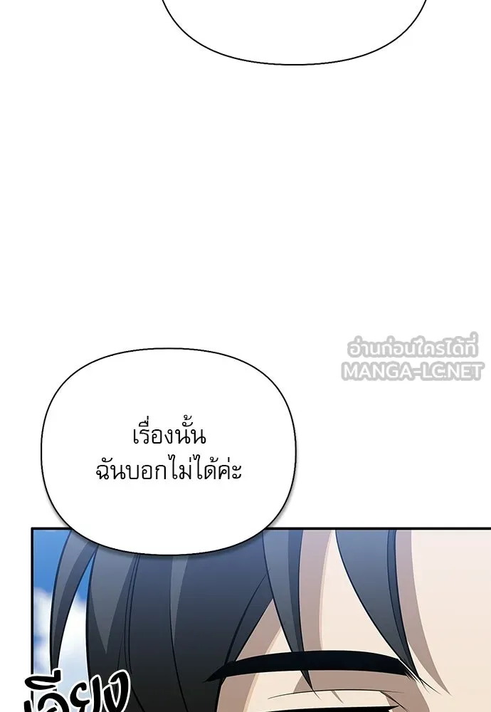 ชีวิตฮีลใจนายฮันเตอร์คลาส S ตอนที่ 46 รูปที่ 117