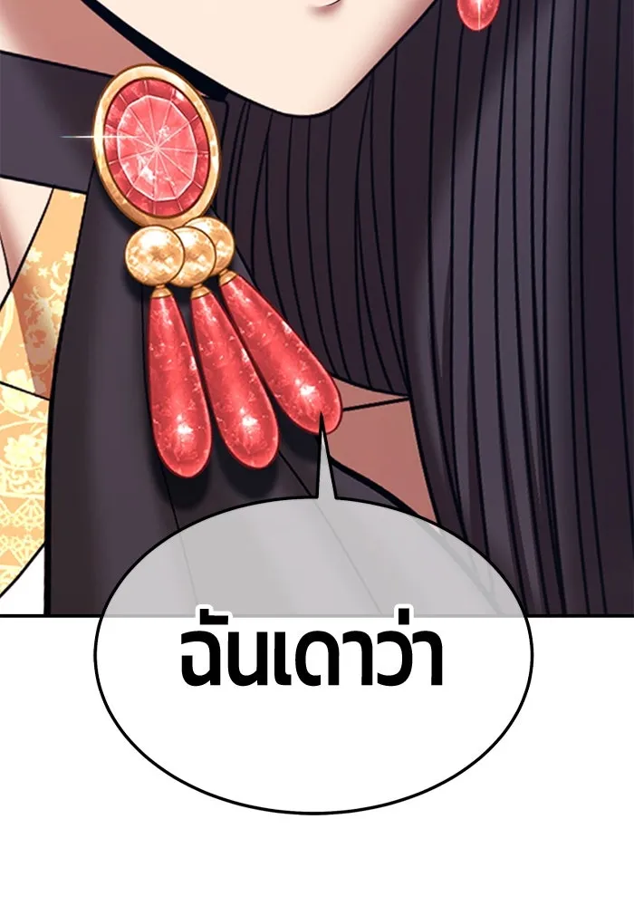 +99 ท่อนไม้พร้อมบวก ตอนที่ 49 ผู้เข้าชิง (3) รูปที่ 322