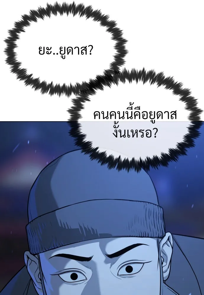 นักฆ่าย้อนวัย ตอนที่ 75 รูปที่ 211