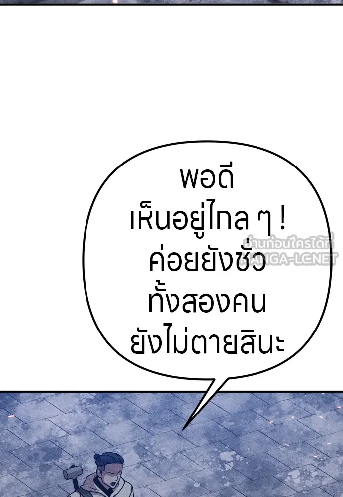 Zombie X Slasher ตอนที่ 32 รูปที่ 159