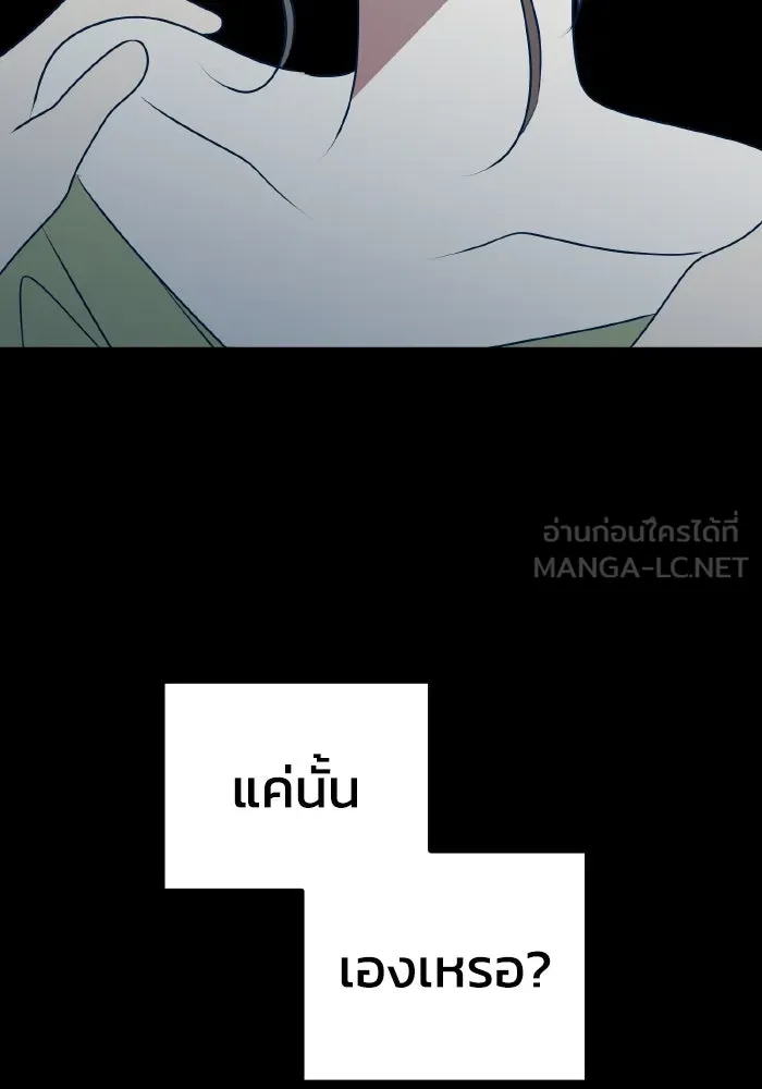 รักนี้ไม่มีรีไซเคิล ตอนที่ 93 รูปที่ 111