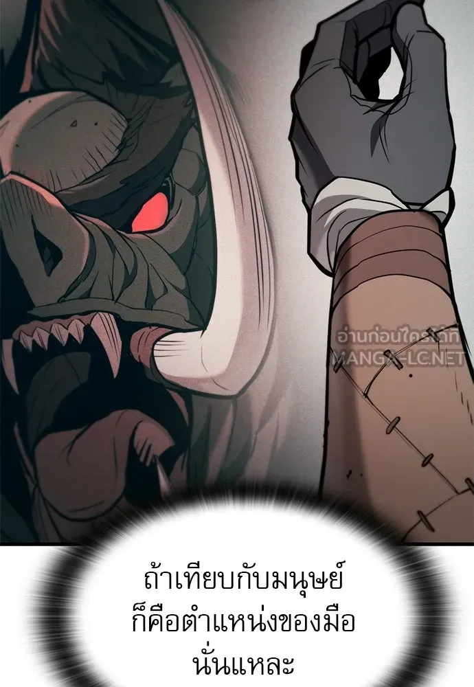 นักล่าฆ่าเพื่อรอด ตอนที่ 5 รูปที่ 57