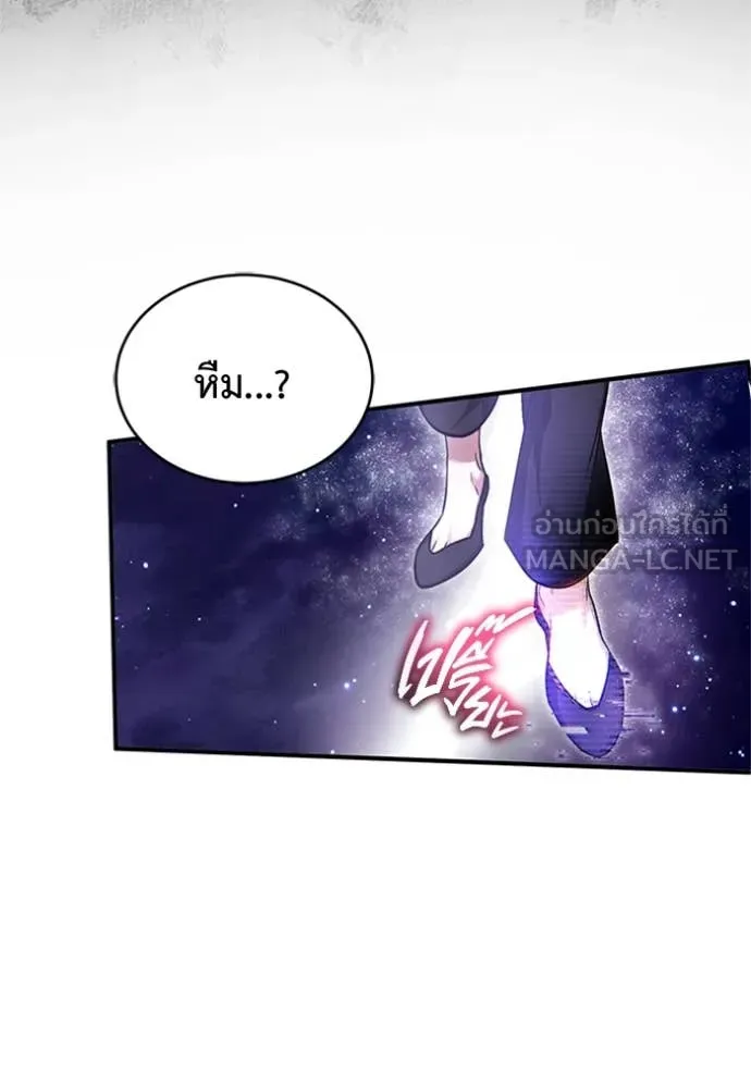 Regressor’s Life Aft ตอนที่ 74 รูปที่ 8