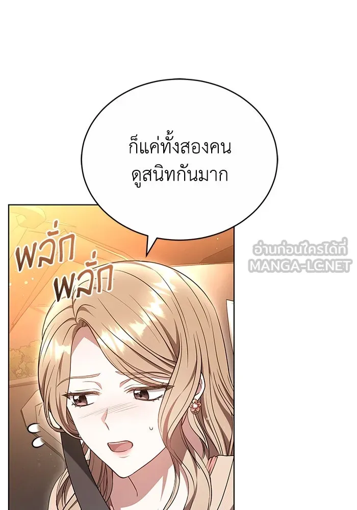 ละลายรักให้ล้นใจ ตอนที่ 48 รูปที่ 3