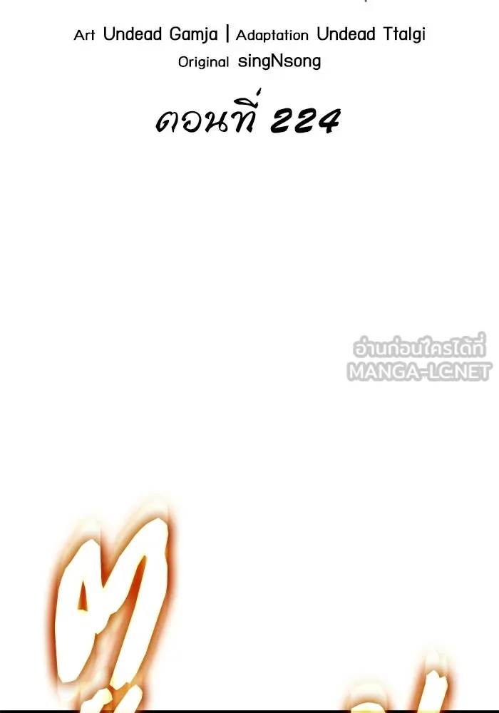 หลังวันสิ้นโลก ตอนที่ 224 รูปที่ 36