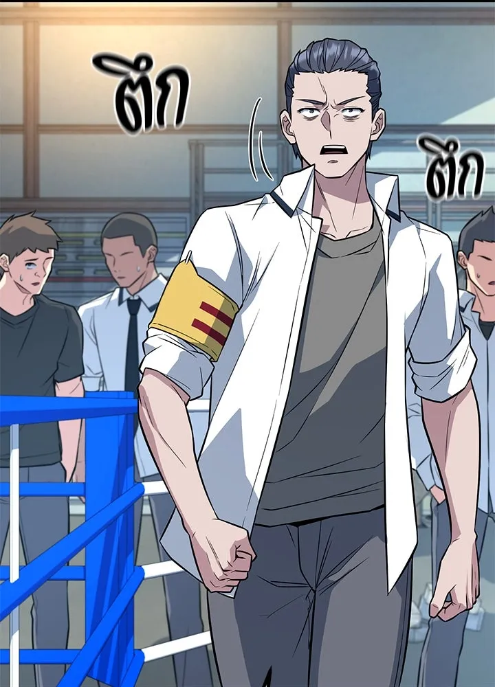 ราชาลานประลอง ตอนที่ 9 รูปที่ 92