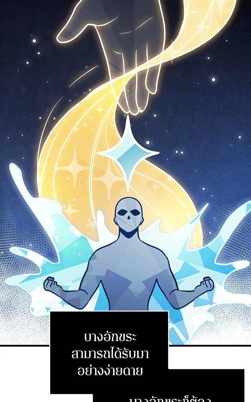 Omniscient Reader อ่านชะตาวันสิ้นโลก ตอนที่ 27 สิ่งที่ไม่สามารถอ่านได้ (2) รูปที่ 97